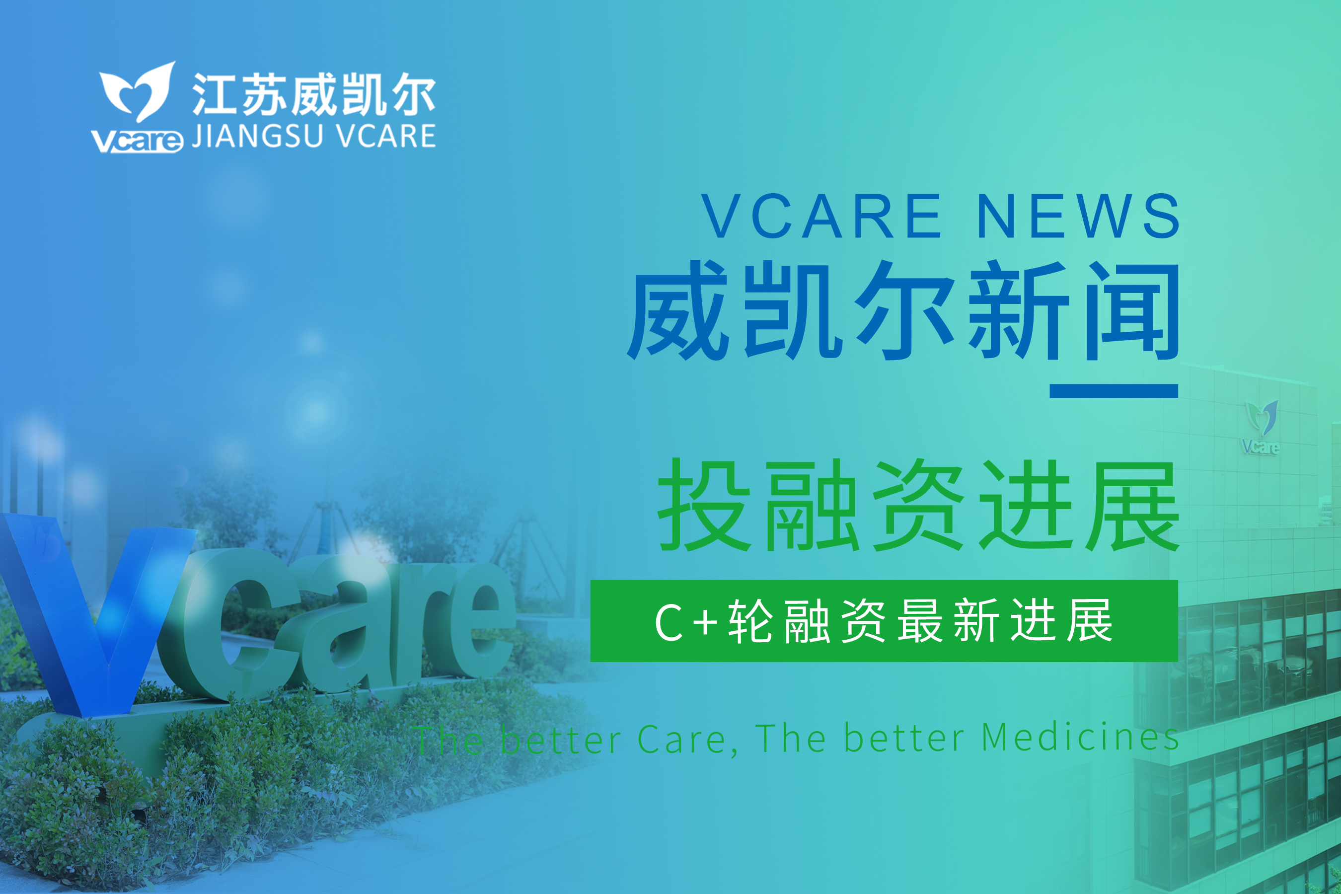 太阳成集团tyc714cc完成C+轮近2亿元融资